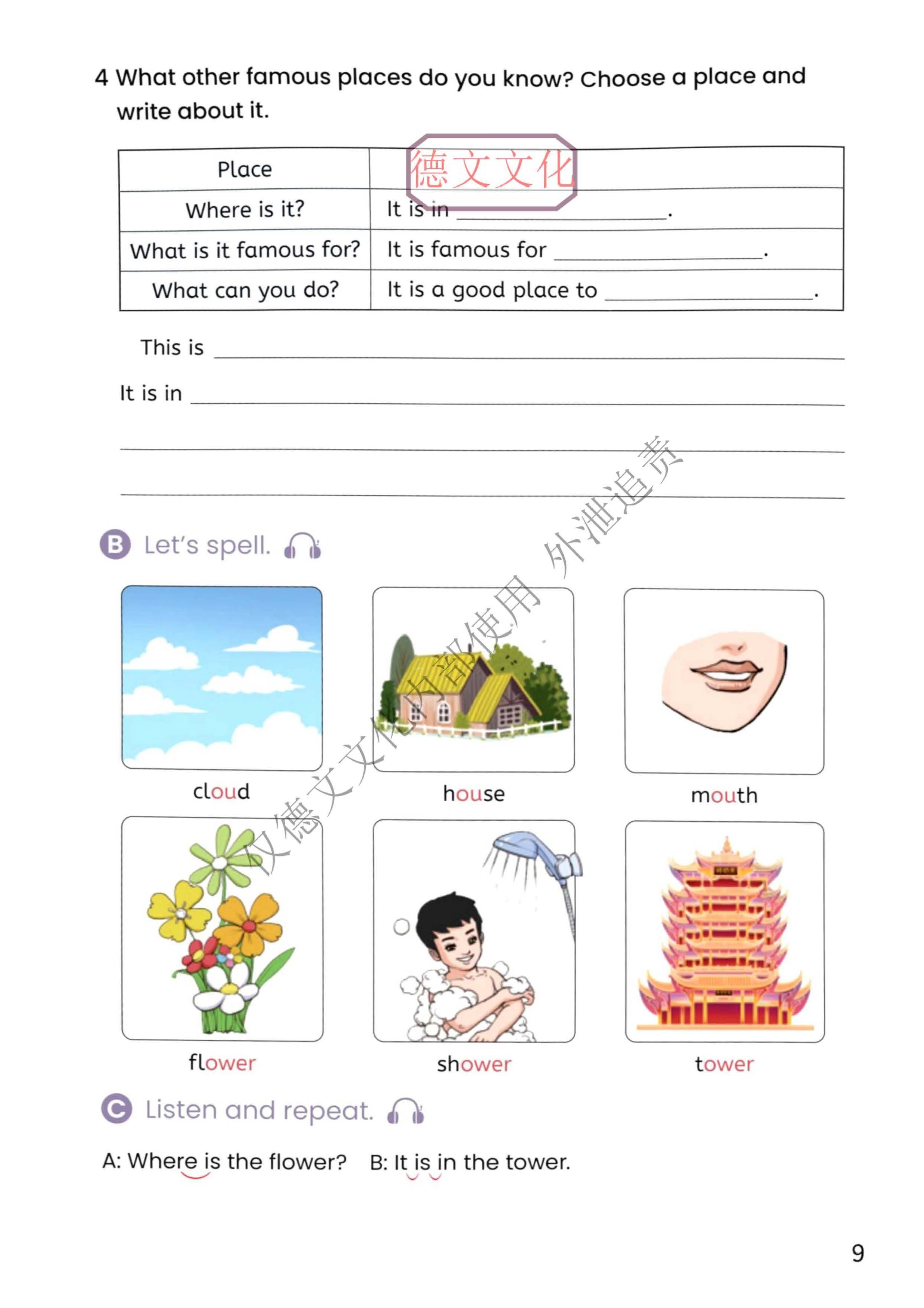 2026秋精通版小学英语5上电子课本(2)_页面_09.jpg