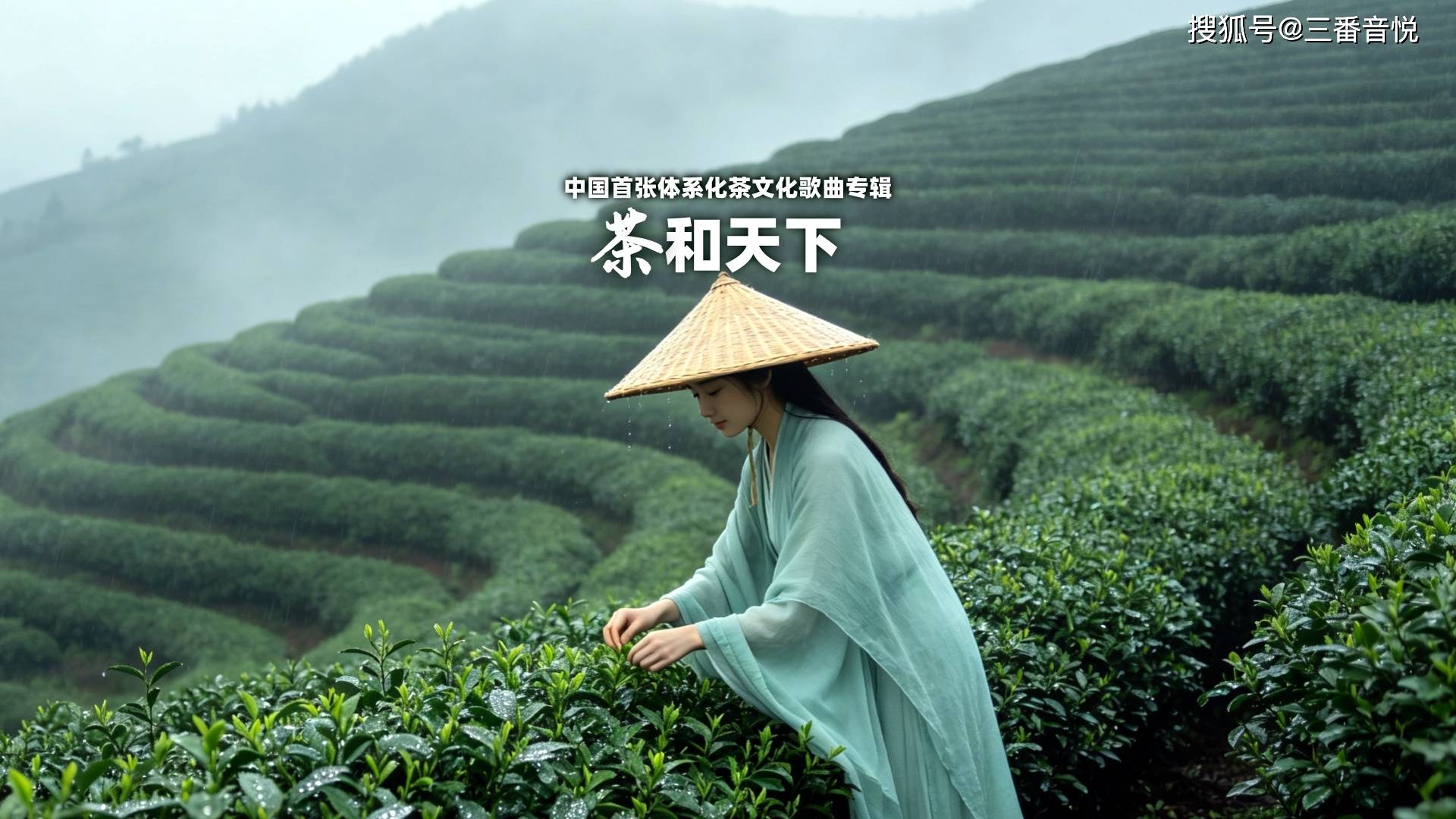 0茶园茶山唯美横图_副本.jpg