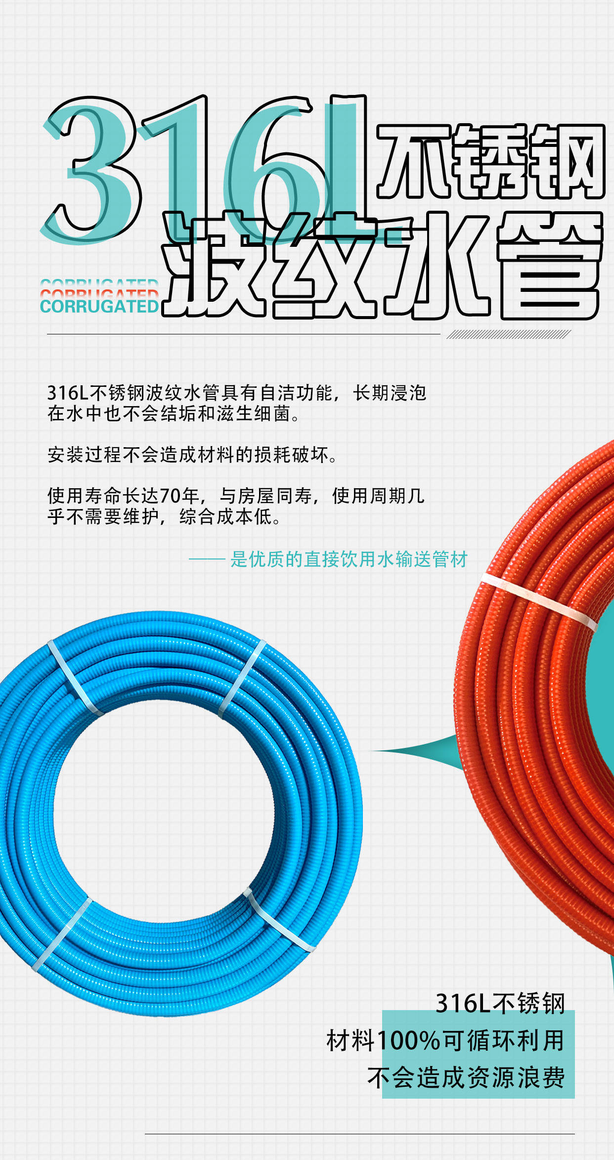 暗埋水管施工