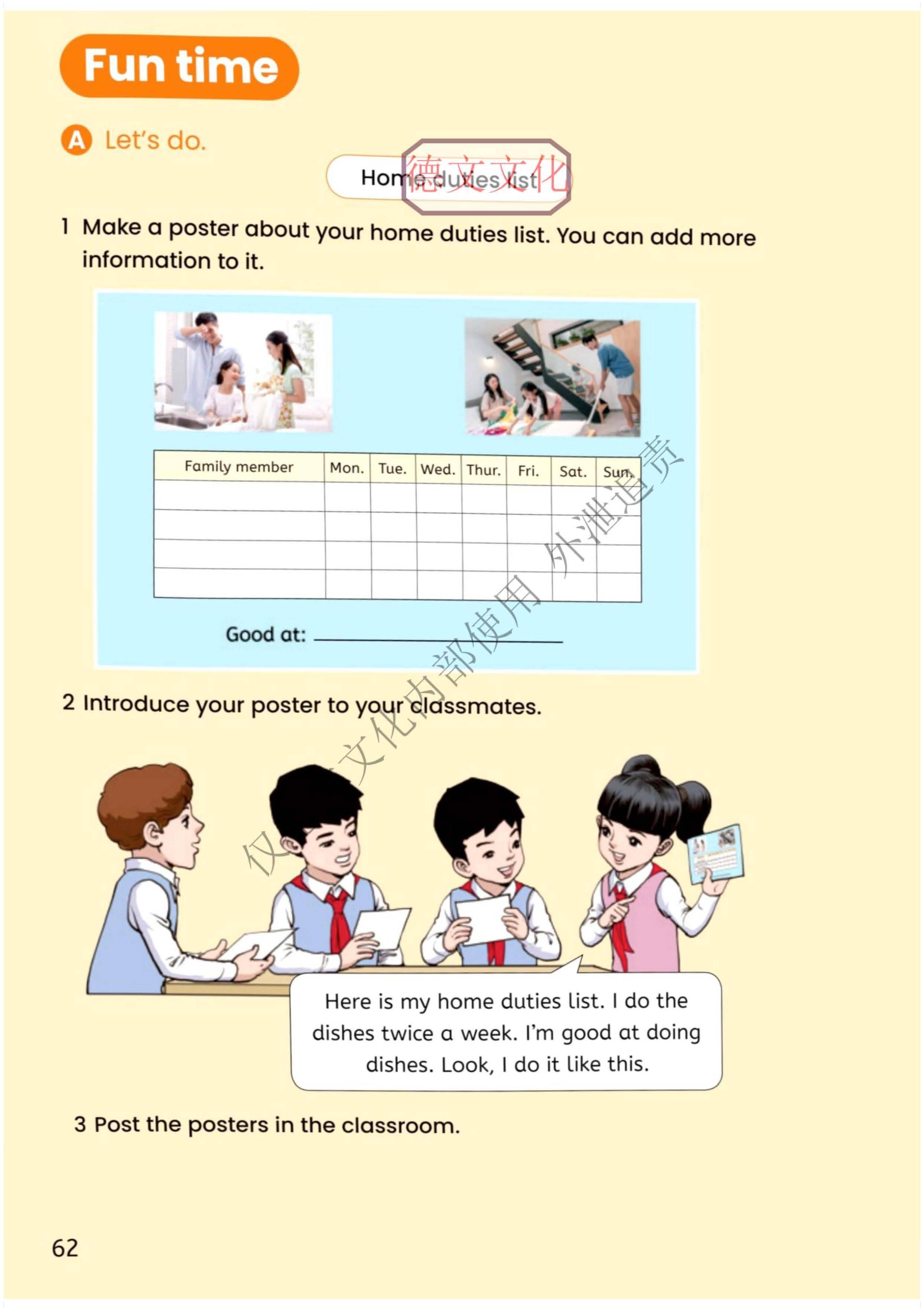 2026秋精通版小学英语5上电子课本(2)_页面_63.jpg