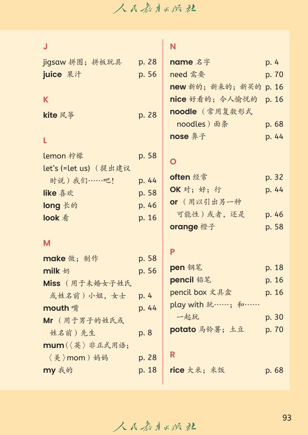 （根据2022年版课程标准修订）义务教育教科书·英语（精通）（三年级起点）三年级上册-逐页转图片-00100.jpg