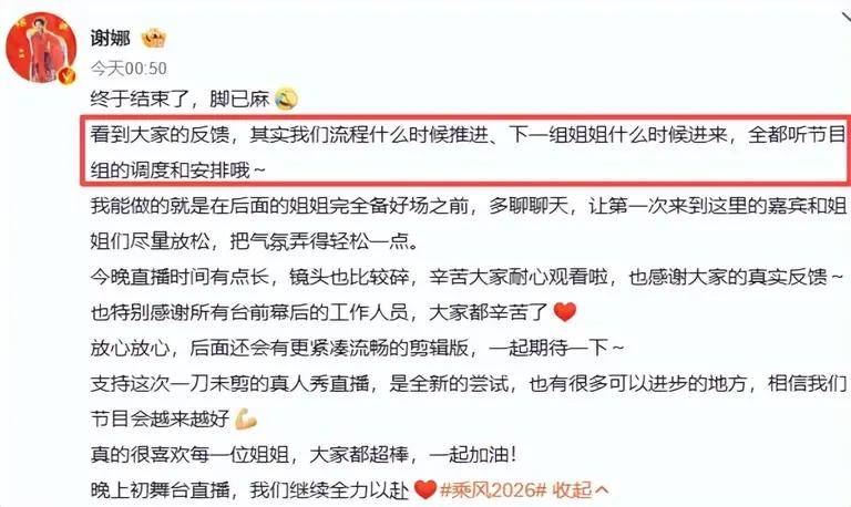 《浪姐7》谢娜没实力又迷之自信，王濛反应太真实！装都懒得装？