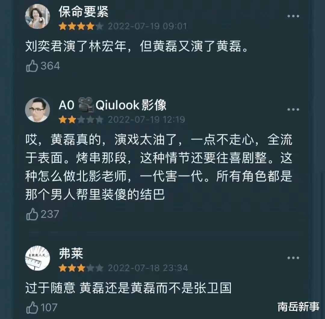 “真人秀”的「苦果」，他算是尝到了
