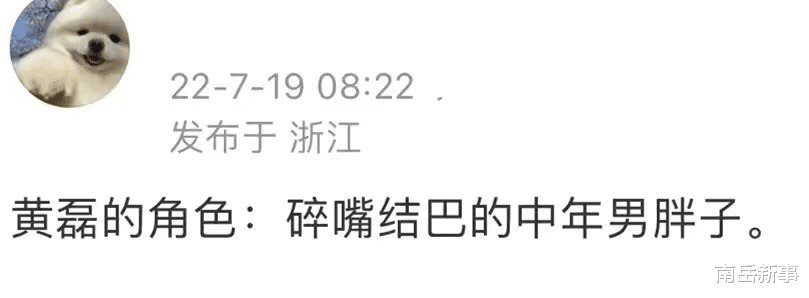 “真人秀”的「苦果」，他算是尝到了
