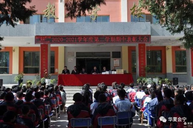 初级中学|会宁白草塬镇初级中学举行期中表彰大会
