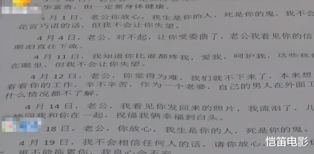 78岁老汉爱上年轻女子，一开心赏女友42万，发现女友联合丈夫骗他