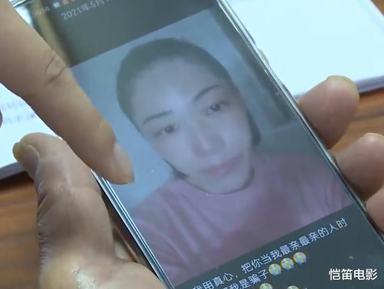 78岁老汉爱上年轻女子，一开心赏女友42万，发现女友联合丈夫骗他