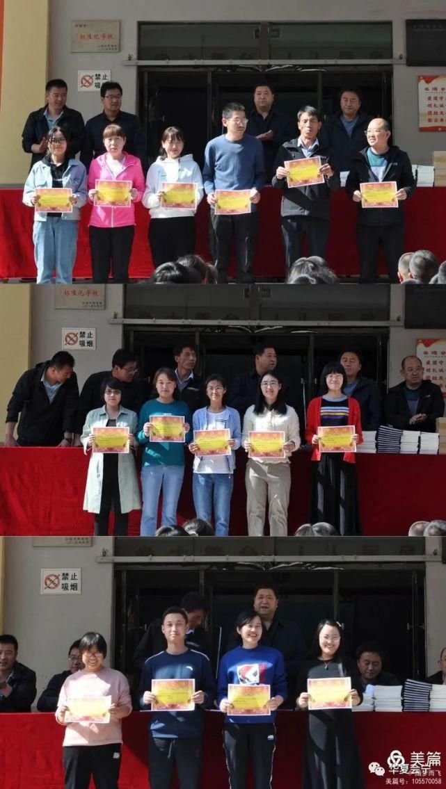 初级中学|会宁白草塬镇初级中学举行期中表彰大会