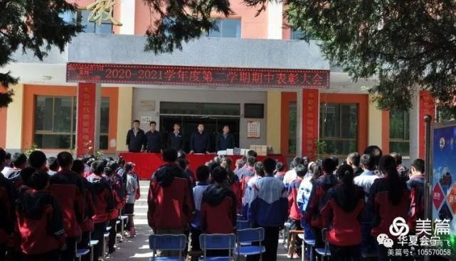 初级中学|会宁白草塬镇初级中学举行期中表彰大会