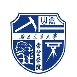 西南交通大学希望学院专业排名_有哪些专业比较好 西南交通大学希望学院专业排名_有哪些专业比较好
