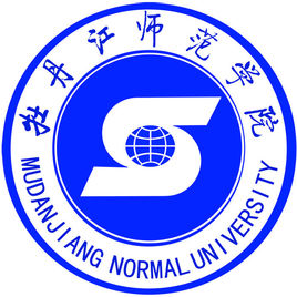 牡丹江师范学院王牌专业_最好的专业是什么