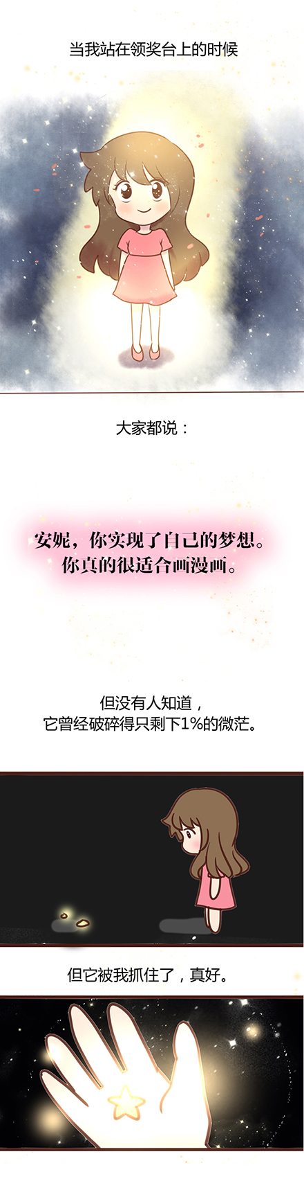 陈安妮:还记得吗?曾经,你有一个梦 陈安妮:还记得吗?曾经,你有一个梦