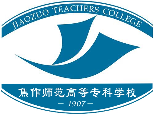 焦作师范高等专科学校专业排名_有哪些专业比较好
