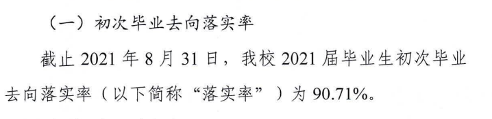 桂林学院就业率及就业前景怎么样