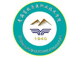 青海农牧科技职业学院专业排名_有哪些专业比较好