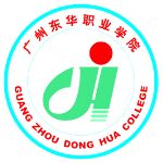 广州东华职业学院专业排名_有哪些专业比较好 广州东华职业学院专业排名_有哪些专业比较好