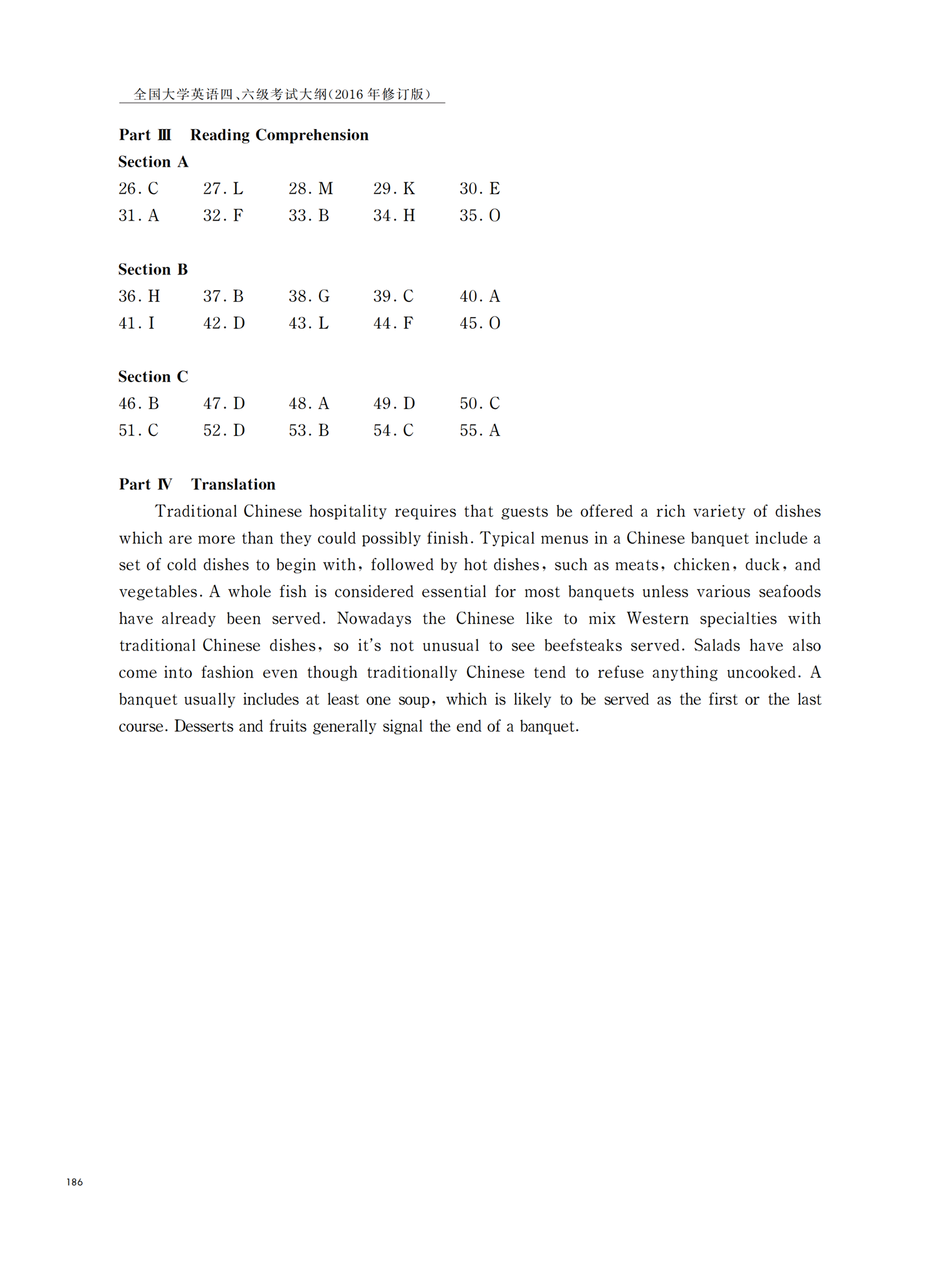 大学英语六级改革后样卷题型及参考答案 大学英语六级改革后样卷题型及参考答案