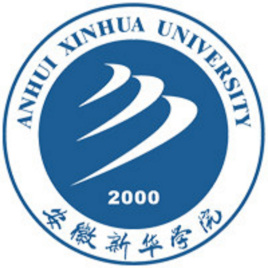 安徽新华学院王牌专业_最好的专业是什么