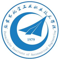 张家界航空工业职业技术学院专业排名_有哪些专业比较好