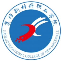 焦作新材料职业学院有哪些专业? 焦作新材料职业学院有哪些专业?