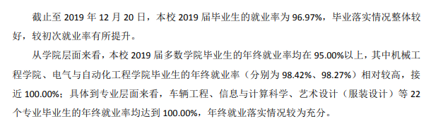 常熟理工学院就业率及就业前景怎么样 常熟理工学院就业率及就业前景怎么样