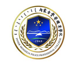 2024内蒙古警察职业学院选科要求对照表_各专业需要选考什么科目