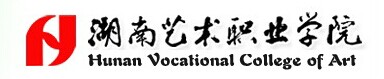 湖南艺术职业学院专业排名_有哪些专业比较好 湖南艺术职业学院专业排名_有哪些专业比较好