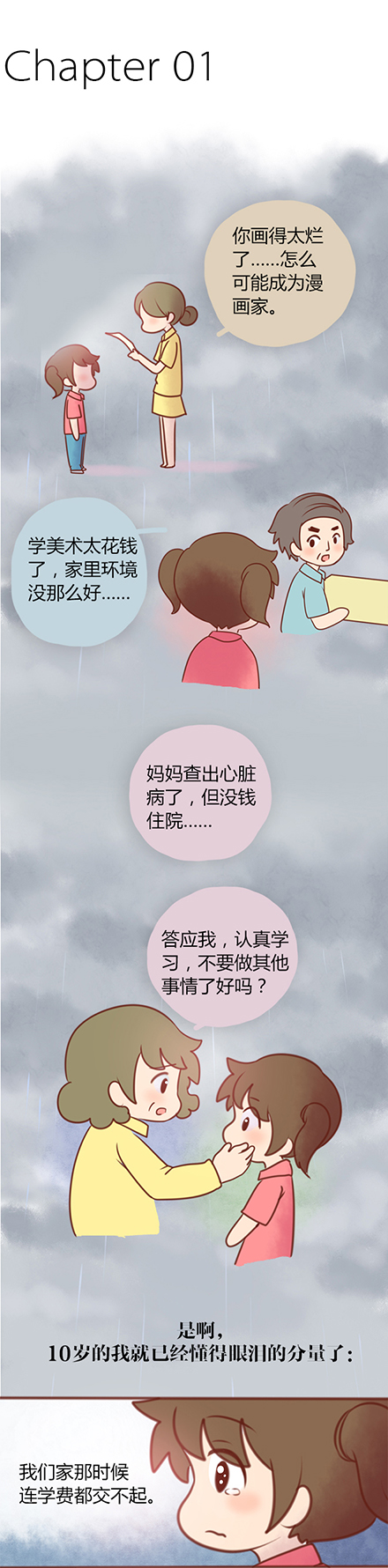 陈安妮:还记得吗?曾经,你有一个梦 陈安妮:还记得吗?曾经,你有一个梦