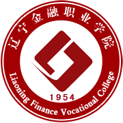 辽宁金融职业学院专业排名_有哪些专业比较好
