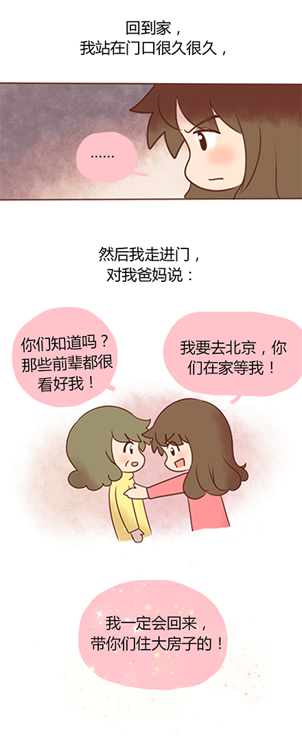 陈安妮:还记得吗?曾经,你有一个梦 陈安妮:还记得吗?曾经,你有一个梦