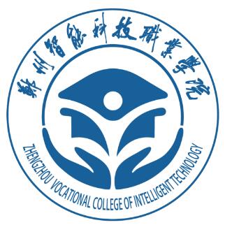 郑州智能科技职业学院是全日制吗？