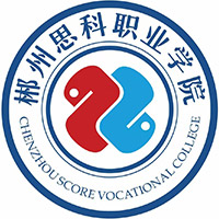 郴州思科职业学院学校代码是多少（14819）