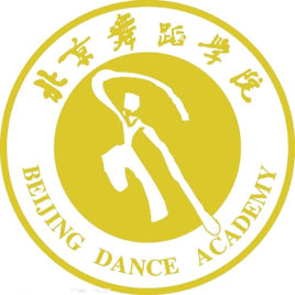 北京舞蹈学院怎么样_好不好