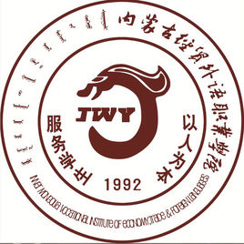 内蒙古经贸外语职业学院专业排名_有哪些专业比较好 内蒙古经贸外语职业学院专业排名_有哪些专业比较好