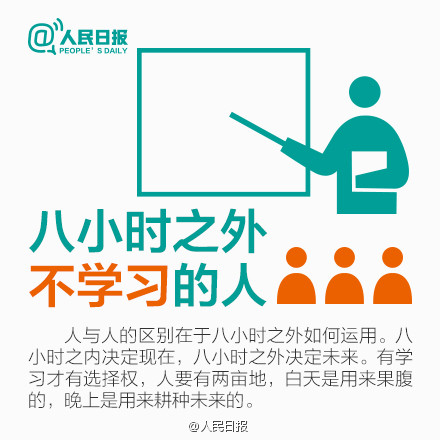 未来会被社会淘汰的9种人