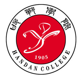 邯郸学院王牌专业_最好的专业是什么