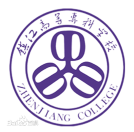 镇江市高等专科学校怎么样_好不好 镇江市高等专科学校怎么样_好不好