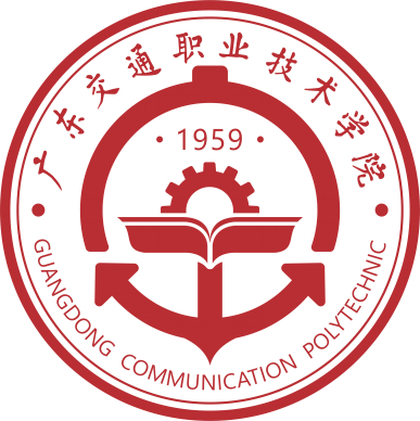 广东交通职业技术学院是全日制吗？