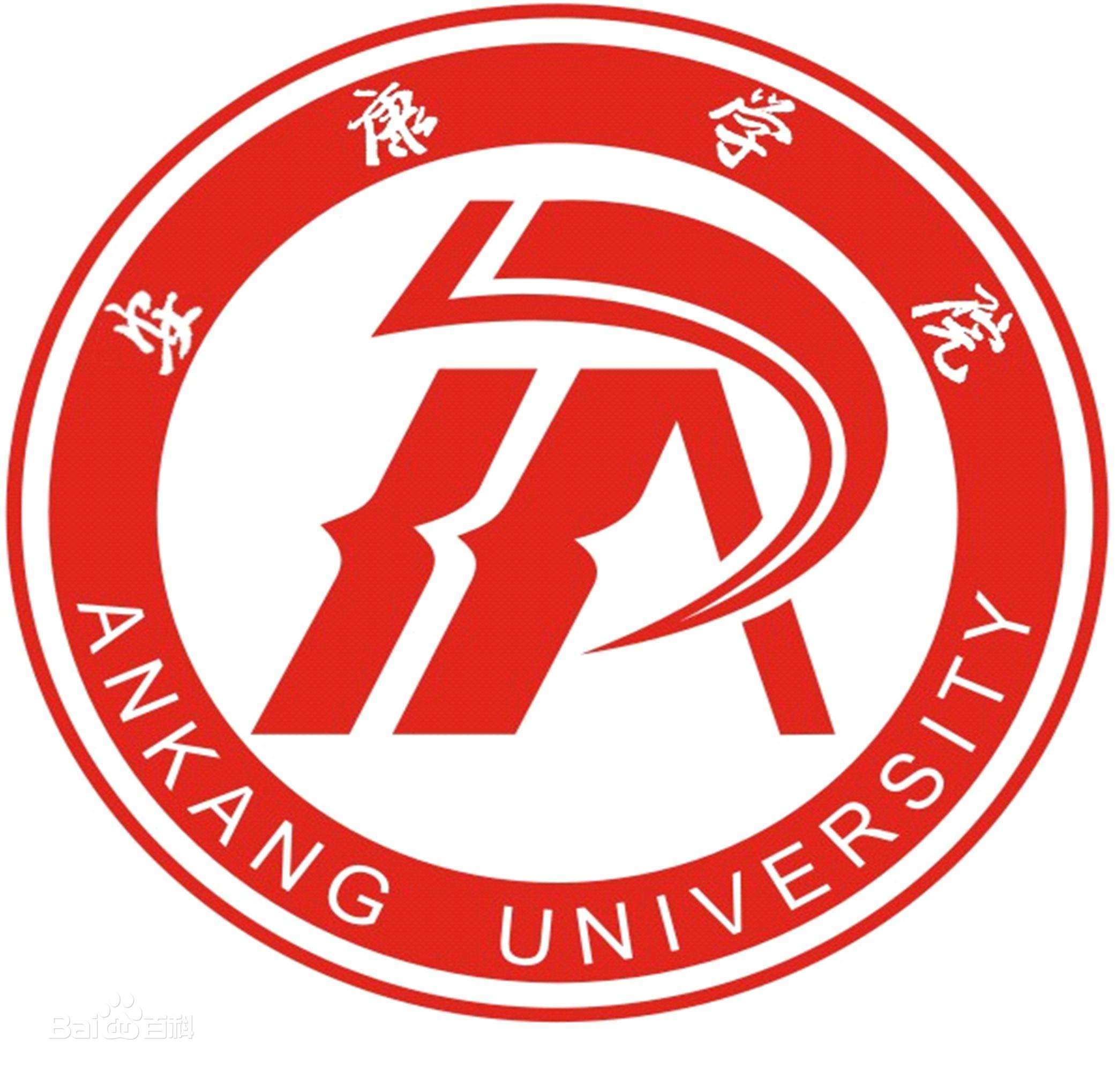 安康学院王牌专业_最好的专业是什么