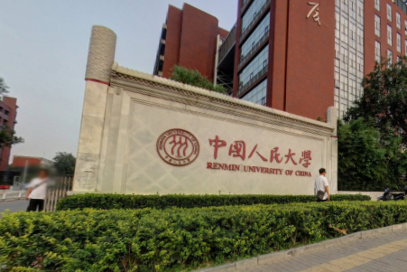 全国公共管理专业大学排名一览表 全国公共管理专业大学排名一览表