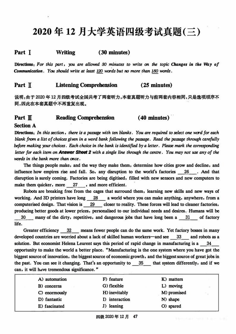 2020年12月英语四级真题试卷电子版（卷三）