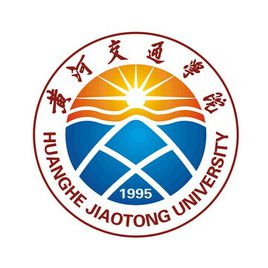 黄河交通学院专业排名_有哪些专业比较好
