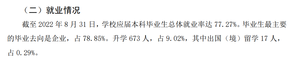 西南林业大学就业率及就业前景怎么样 西南林业大学就业率及就业前景怎么样