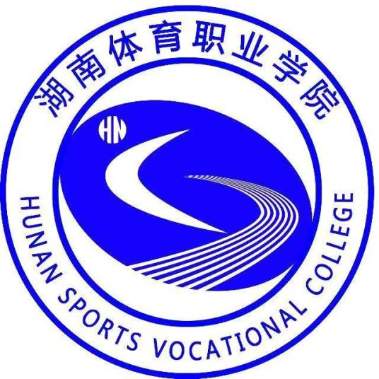 湖南体育职业学院专业排名_有哪些专业比较好