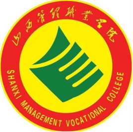 山西管理职业学院专业排名_有哪些专业比较好