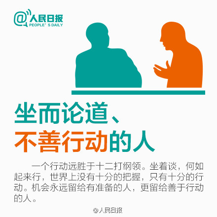 未来会被社会淘汰的9种人