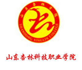 山东杏林科技职业学院专业排名_有哪些专业比较好 山东杏林科技职业学院专业排名_有哪些专业比较好