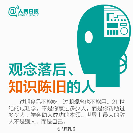 未来会被社会淘汰的9种人