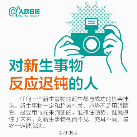 未来会被社会淘汰的9种人