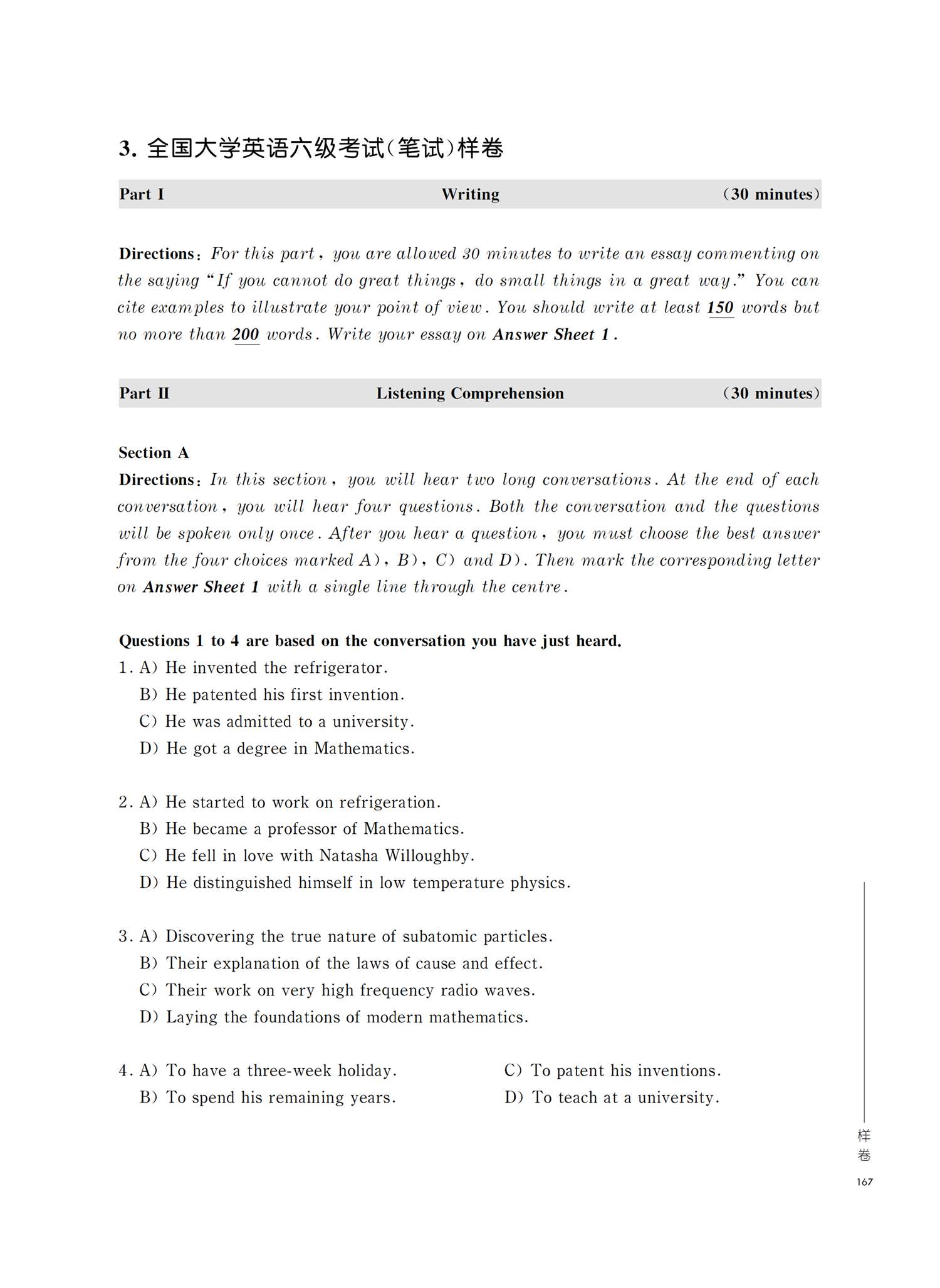大学英语六级改革后样卷题型及参考答案 大学英语六级改革后样卷题型及参考答案